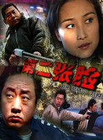 日本尹人综合香蕉在线观看